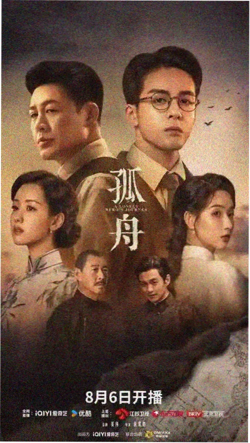 雾港迷局 热播剧集免费观看封面