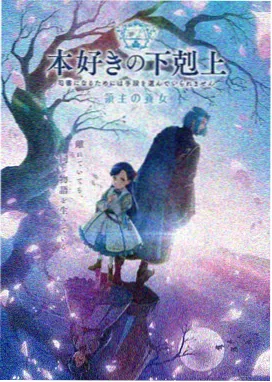 星轨拾荒者 动漫番剧免费观看封面