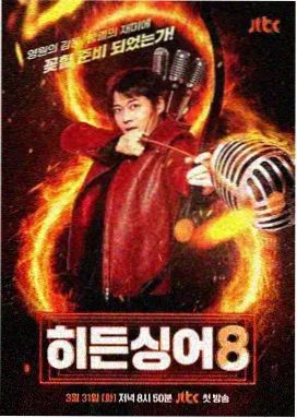 午夜电台 访谈综艺在线观看封面