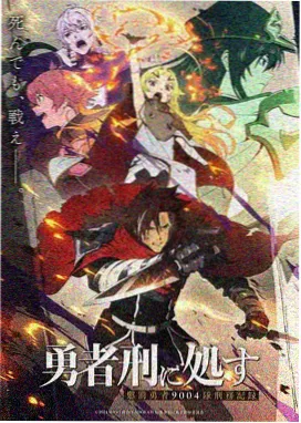 浮空列岛 奇幻动漫在线观看封面