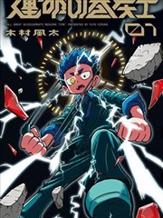 千面画师 悬疑改编剧集封面